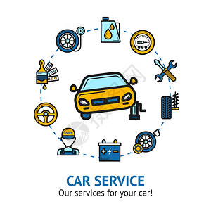 备用汽车服务与汽车维修维护装饰图标矢量插图插画