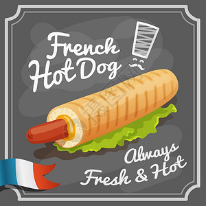 法国餐厅法国热狗复古快餐店快餐宣传海报矢量插图插画