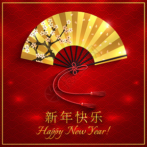 折叠风扇背景中国传统折扇与快乐新文本扇贝图案背景矢量插图背景图片