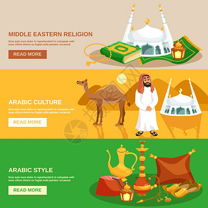 阿拉伯风格阿拉伯文化水平与东方宗教符号矢量插图阿拉伯文化横幅套插画