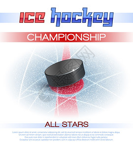 冰球比赛毛笔字冰球运动锦标赛宣传海报与现实的冰球矢量插图冰球海报插画