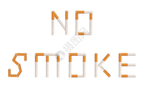别抽烟风格化的铭文吸烟矢量插图图片