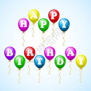 生日快乐,彩色气球矢量插图图片
