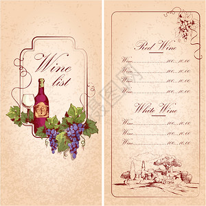 农村婚礼老式餐厅葡萄酒列表卡菜单模板矢量插图插画