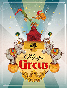 魔术旅游马戏帐篷奇妙的表演宣布老式海报与大象空中艺术家杂技表演矢量插图背景图片