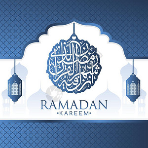 伊斯兰穆斯林庆祝斋月卡里姆艾德穆巴拉克伊斯兰穆斯林庆祝斋月卡里姆艾德穆巴拉克矢量背景图片
