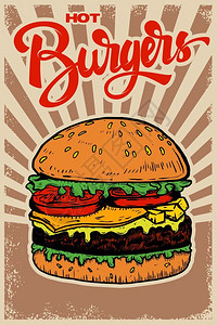 汉堡美食海报汉堡包插画