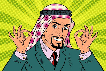 帕菲亚两只手ok阿拉伯商人流行艺术回放矢量插图两只手ok插画