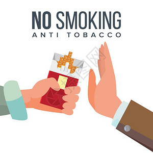种植烟草禁止吸烟海报插画