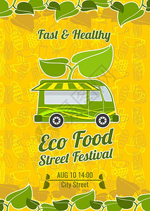 街边健康绿色食品车图片