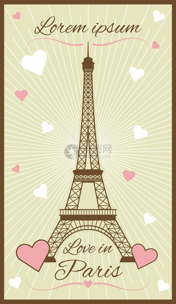 爱心巴黎埃菲尔铁塔插图图片