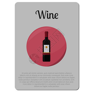 法国精酿红酒酒贴上瓶装标签和描述病媒说明酒瓶贴上标签插画