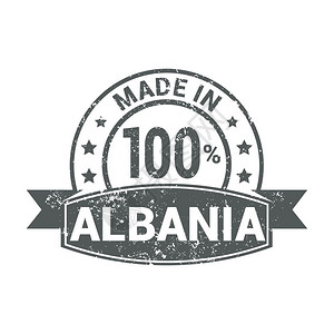 阿尔巴尼亚Albani邮票设计矢量插画