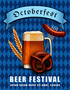 德国啤酒节海报啤酒矢量插画背景插画