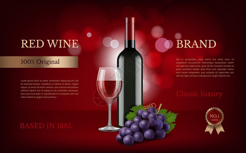 葡萄酒展示宣传海报背景图片