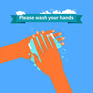 请洗手消毒概念 图片