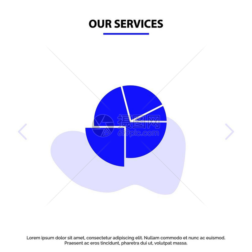 我们的服务分析图表派形固晶标网页卡模板图片