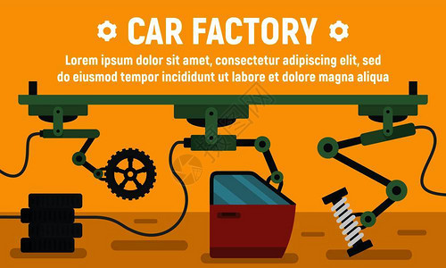 、汽车厂零件概念横幅平板风格图背景图片