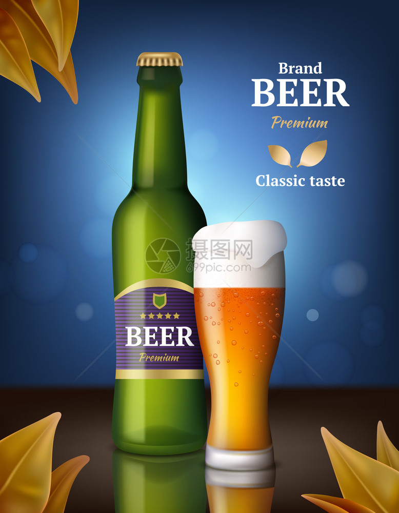 啤酒和玻璃瓶的酒插图图片