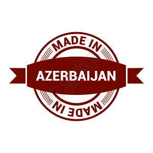 阿塞拜疆Azerbaijn邮票设计矢量插画