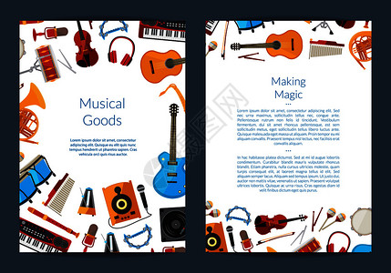 古典乐器培训班海报矢量乐器卡片或传单模板插图插画