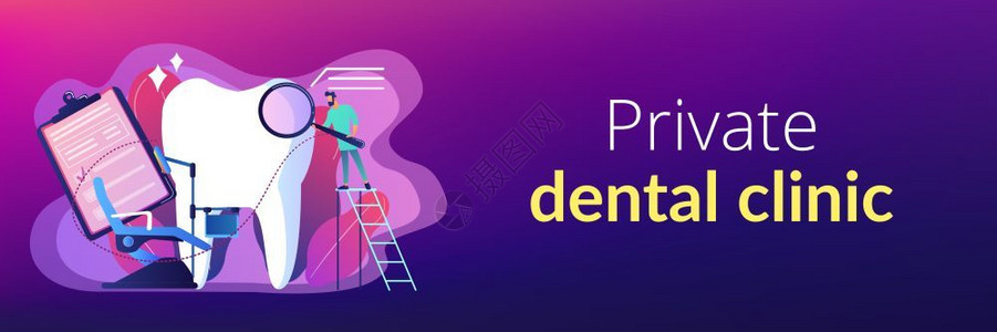 私人牙科服务私人诊所概念头条或脚标语模板带有复制空间私人牙科概念标语图片