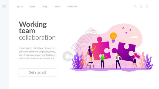 企业模板企业合作登陆页面插画
