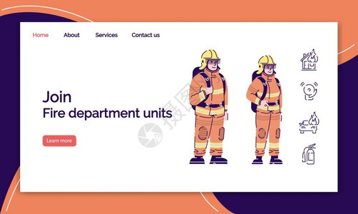 救助者消防部门主页布局网络横幅页卡通概念插画