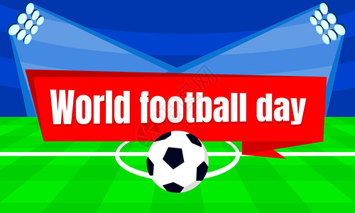 世界足球日矢量插画图片