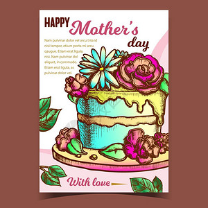 乳脂状快乐母亲节日海报设计设计图片