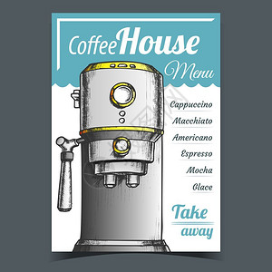咖啡机海报咖啡室浓缩电子机在古典风格彩色插图中设计的菜单概念模板上显示的酒吧设备咖啡机前视图海报矢量插画