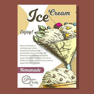 薄荷曲奇冰淇淋美味冰淇淋海报设计插画