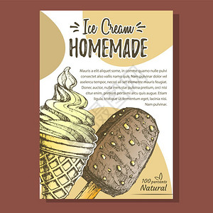 奶油冰淇淋海报美味冰淇淋海报设计插画