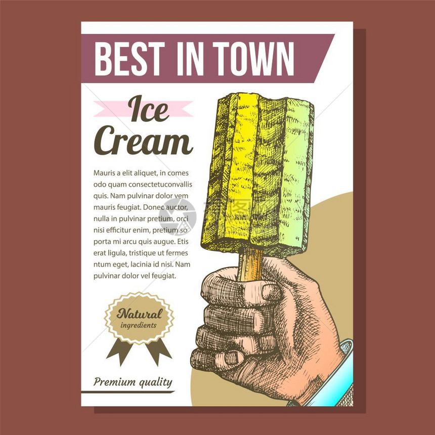 美味冰淇淋海报设计图片