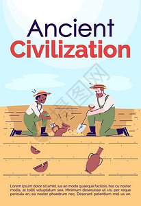 远古文明海报图片