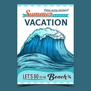 夏季巨大水浪广告矢量海报图片