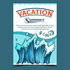 夏季巨大水浪广告矢量海报图片