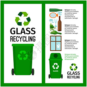 垃圾筒含有玻璃垃圾成分的绿色容器插画