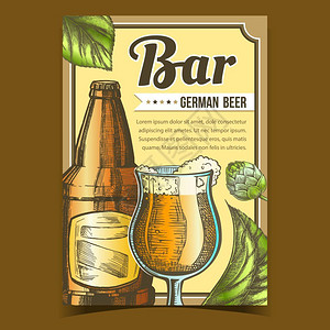 酒吧海报素材杯子上面有泡沫啤酒插画插画