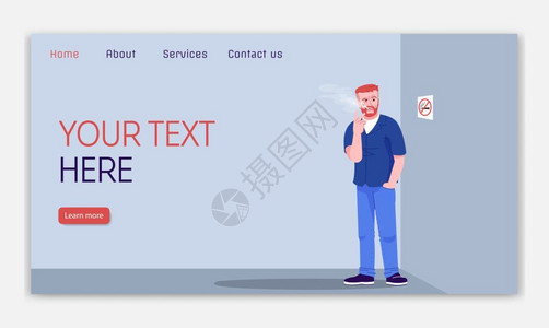 西格雷特尼古丁登陆页矢量模板无视禁止吸烟网站与平面插图的界概念不健康习惯主页布局网络横幅页卡通概念插画