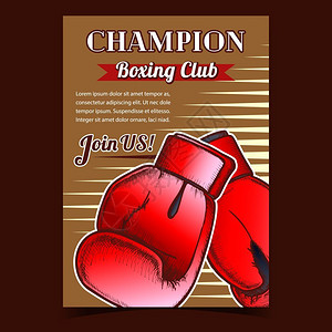 拳击俱乐部广告横幅矢量拳击手套用于体育竞赛拳击俱乐部比赛或训练插画