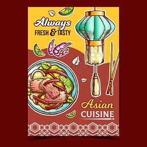 牛肉和烤石灰辣椒虾洋葱灯笼和棍棒古典风格插图中设计的模板美味烹饪广告海报矢量背景图片