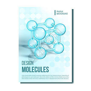 医疗杂志正方形分子插画