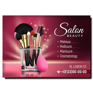沙龙美容化妆用品广告横幅矢量设计元素图片