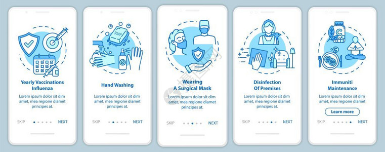 包含流感定期消毒通过五步图示说明的移动应用程序页面屏幕上的医疗保健图片