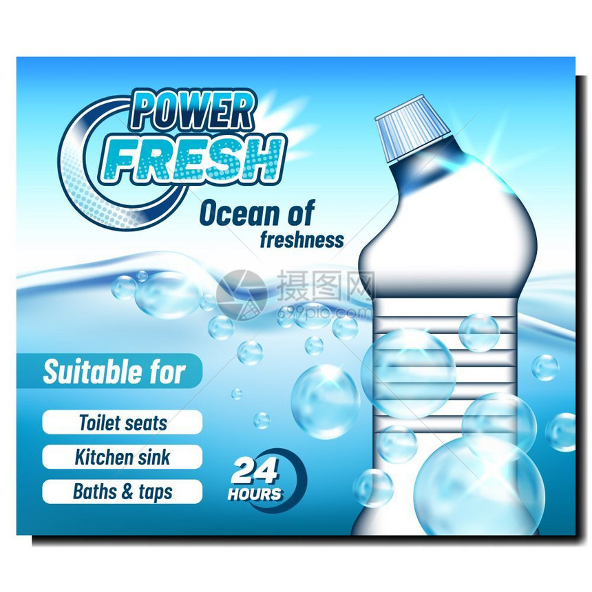 空的清洁塑料瓶装淡水用于马桶厨房水槽浴池和龙头的化学液体模拟现实的三维插图图片