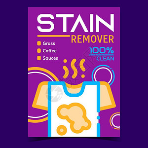 效果去除剂草咖啡和酱料t恤染色除污剂洗衣服和清洁务概念模板插画