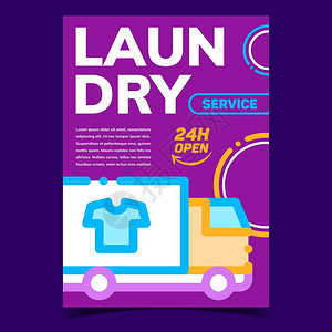 洗衣服务创意广告海报矢量图片