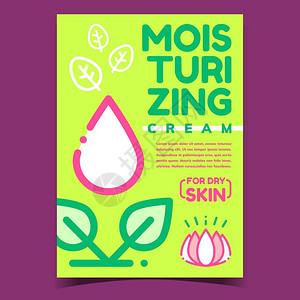 湿润的奶油推广运动告横幅矢量干皮肤莲花和绿叶植物的湿润滴水清洁皮肤护理产品概念模板有时髦的彩色插图设计图片