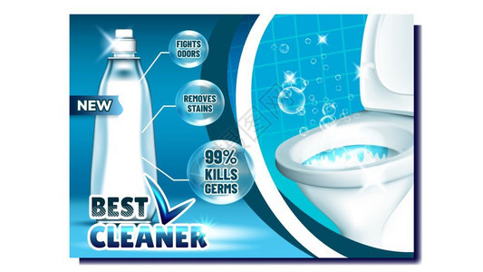 厕所空长图最清洁有创意的海报矢量装有液体清洁剂的空瓶子用于洗厕所杀菌和灭臭的泡沫洗手间卫生概念模拟现实的3d插图最清洁有创意的海报矢量插画